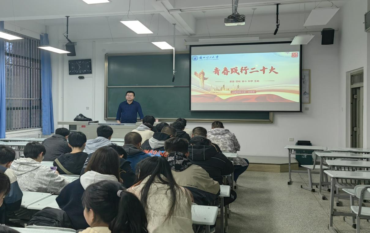 必威betway2020级本科生举办“开学第一次主题班会”活动