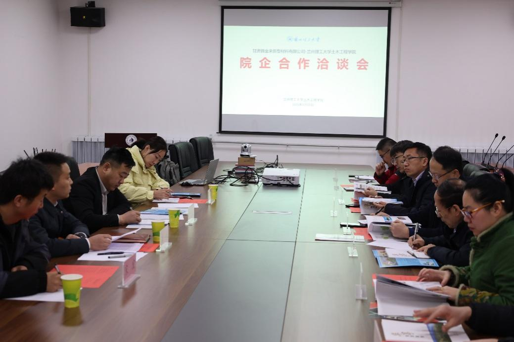 甘肃腾金来新型材料有限公司与必威betway洽谈院企合作事宜