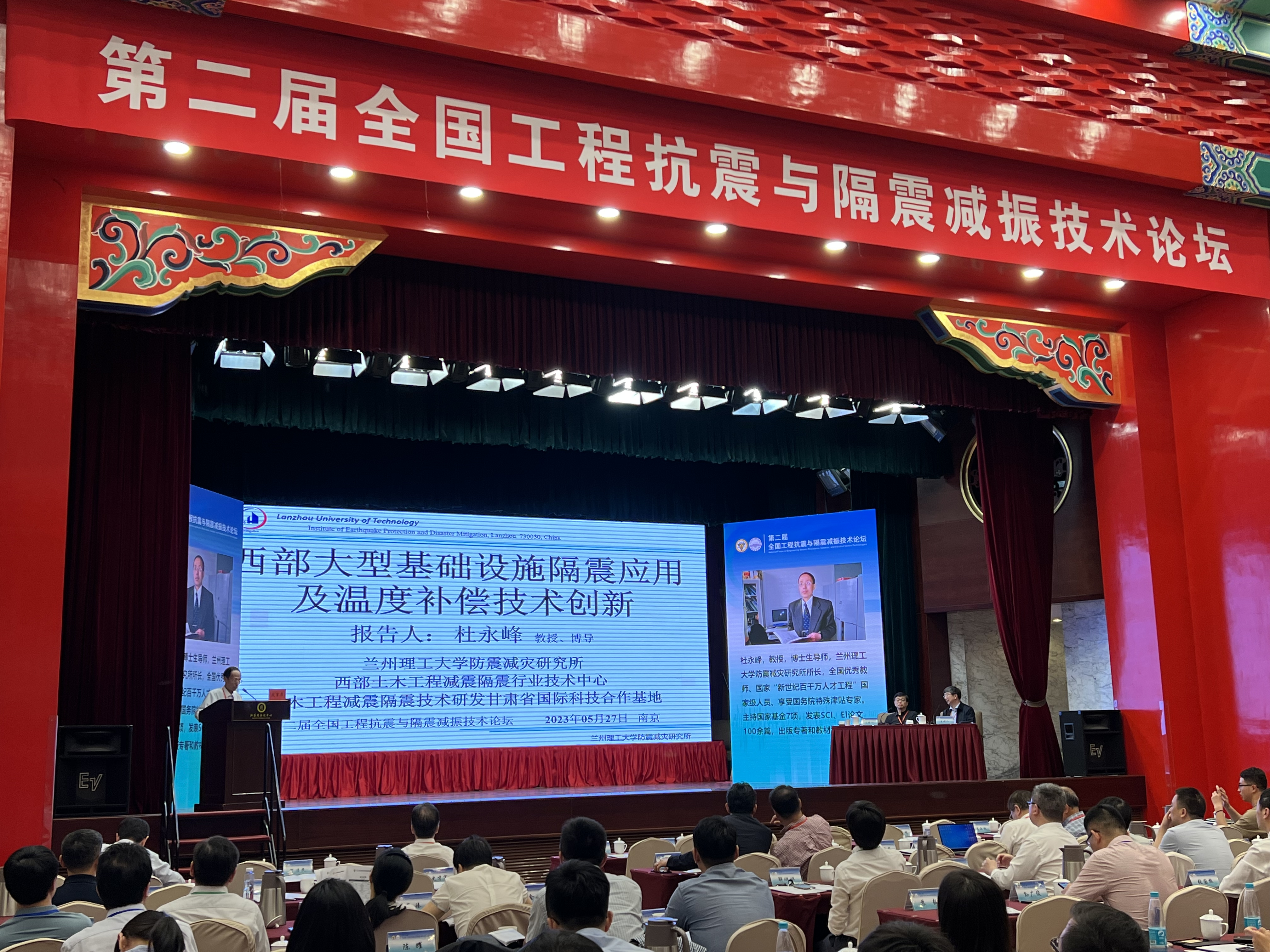 必威betway师生参加第二届全国工程抗震与隔震减振技术论坛
