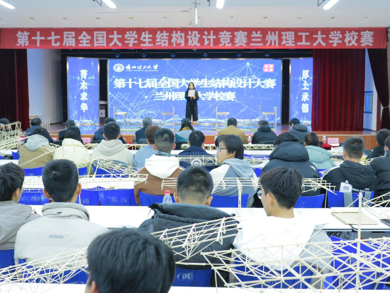 必威betway成功举办第十七届全国老员工结构设计竞赛betway必威校赛